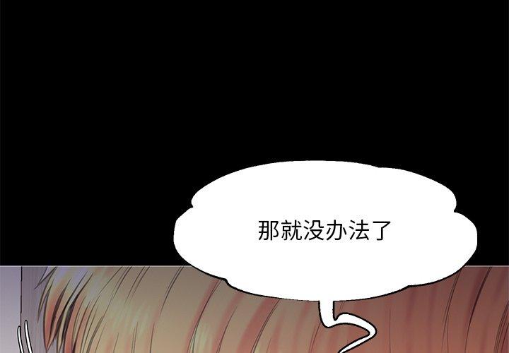 俏儿媳 第 38 话 第4页