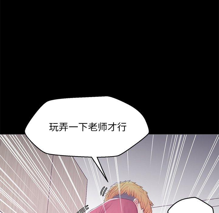 俏儿媳 第 38 话 第8页