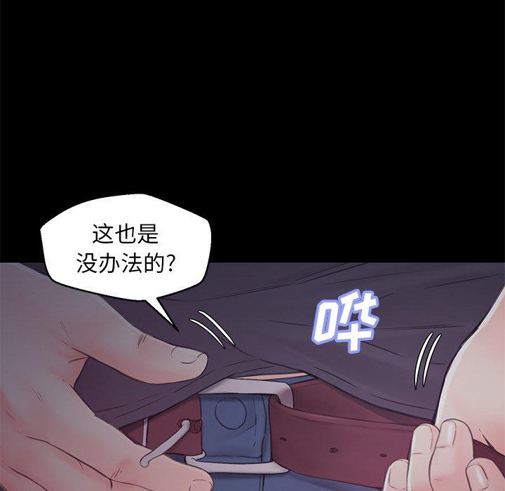 俏儿媳 第 38 话 第22页