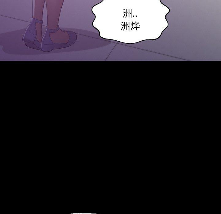 俏儿媳 第 38 话 第27页