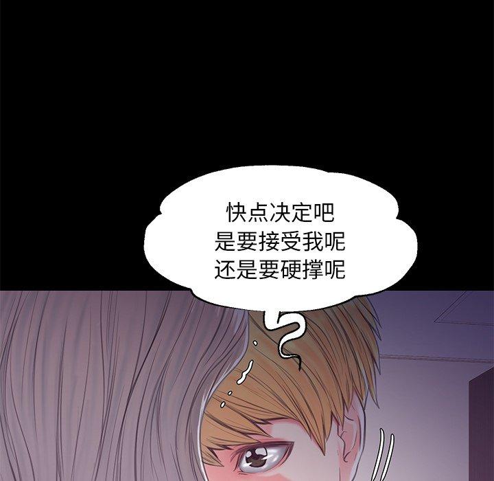 俏儿媳 第 38 话 第43页