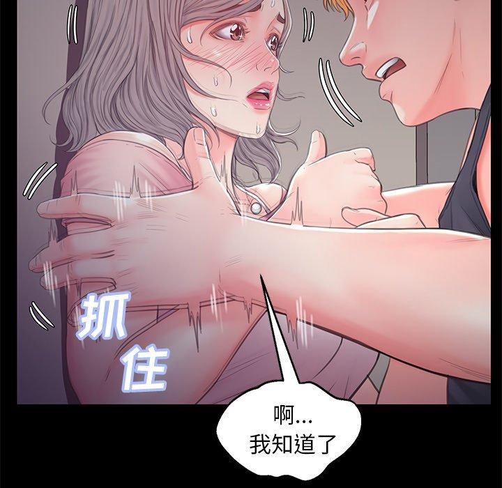 俏儿媳 第 38 话 第49页