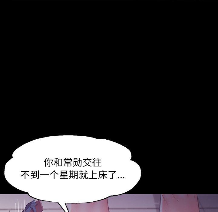 俏儿媳 第 38 话 第29页