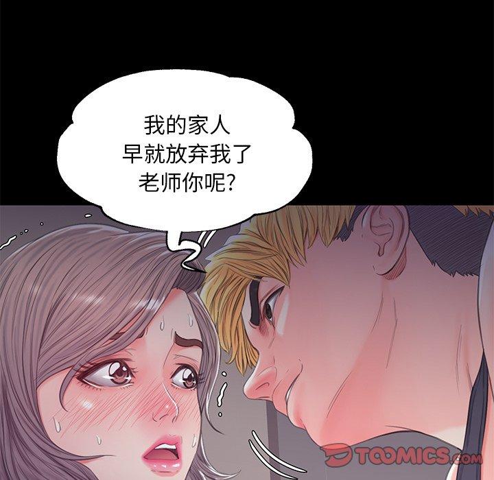 俏儿媳 第 38 话 第39页