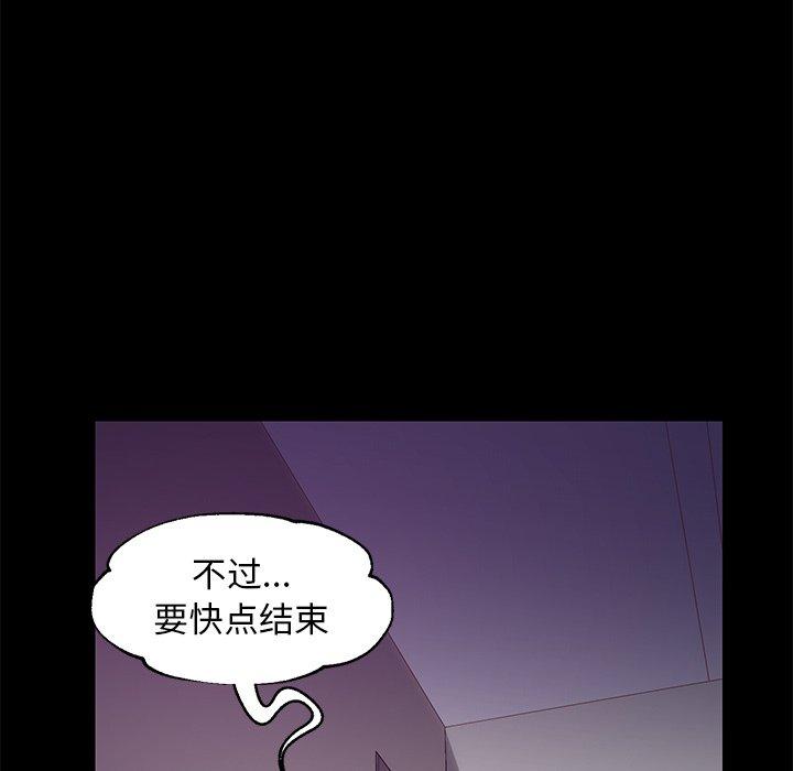 俏儿媳 第 38 话 第50页