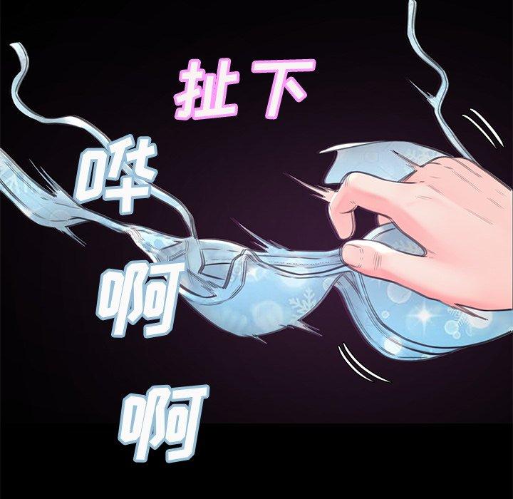 俏儿媳 第 38 话 第56页