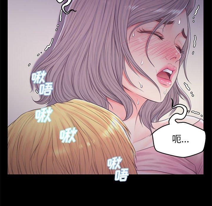 俏儿媳 第 38 话 第76页