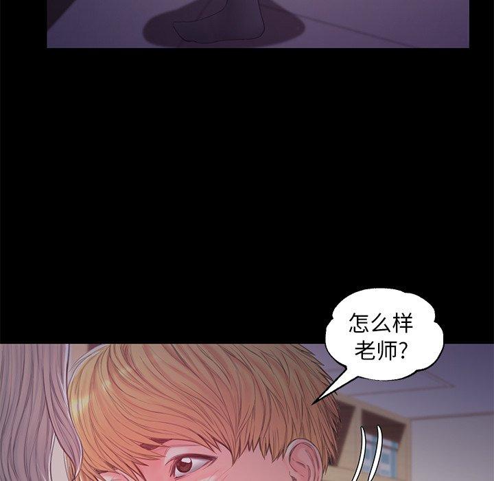 俏儿媳 第 38 话 第79页
