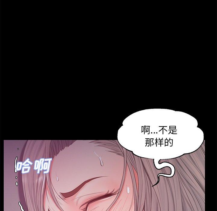 俏儿媳 第 38 话 第83页