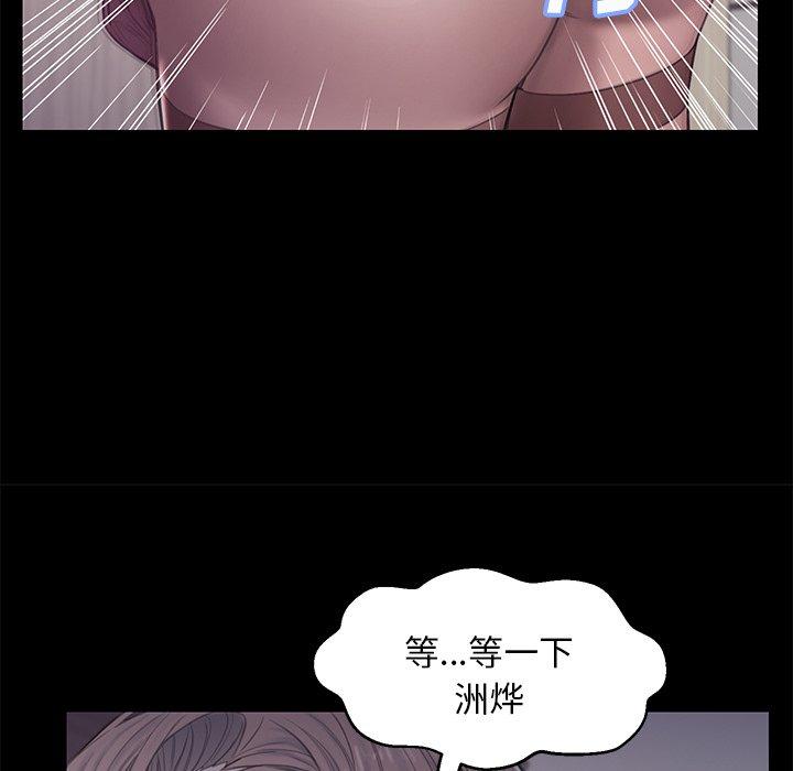 俏儿媳 第 38 话 第100页