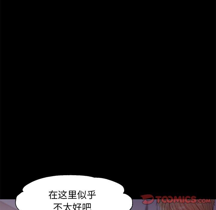 俏儿媳 第 38 话 第102页
