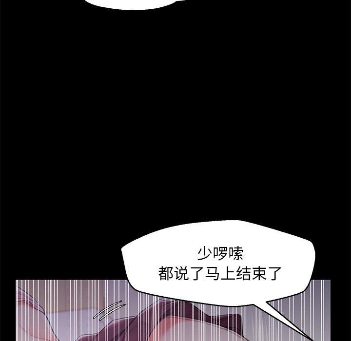 俏儿媳 第 38 话 第106页