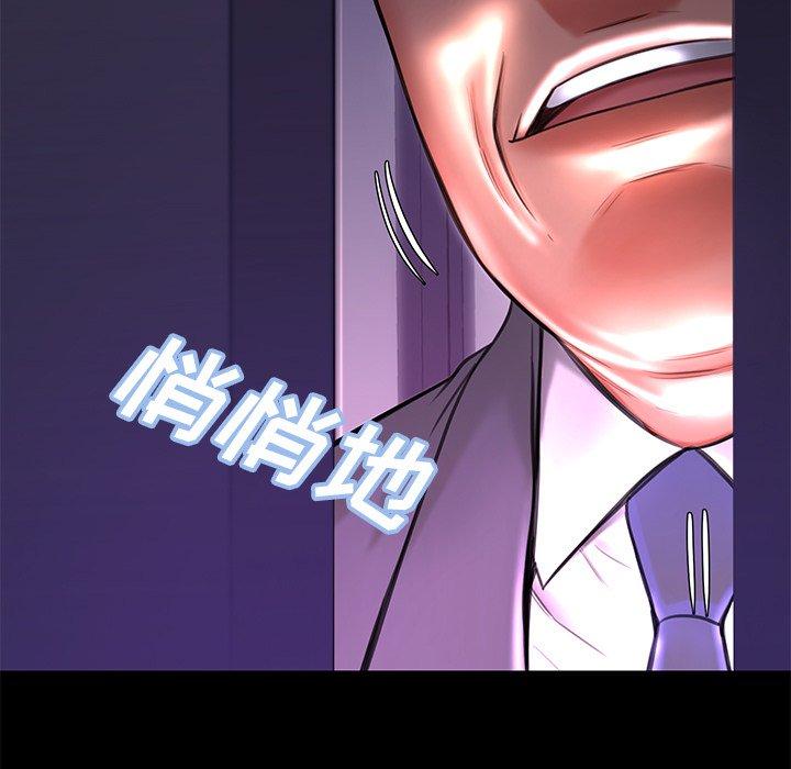 俏儿媳 第 38 话 第132页
