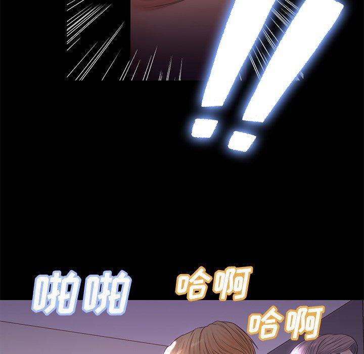 俏儿媳 第 38 话 第134页