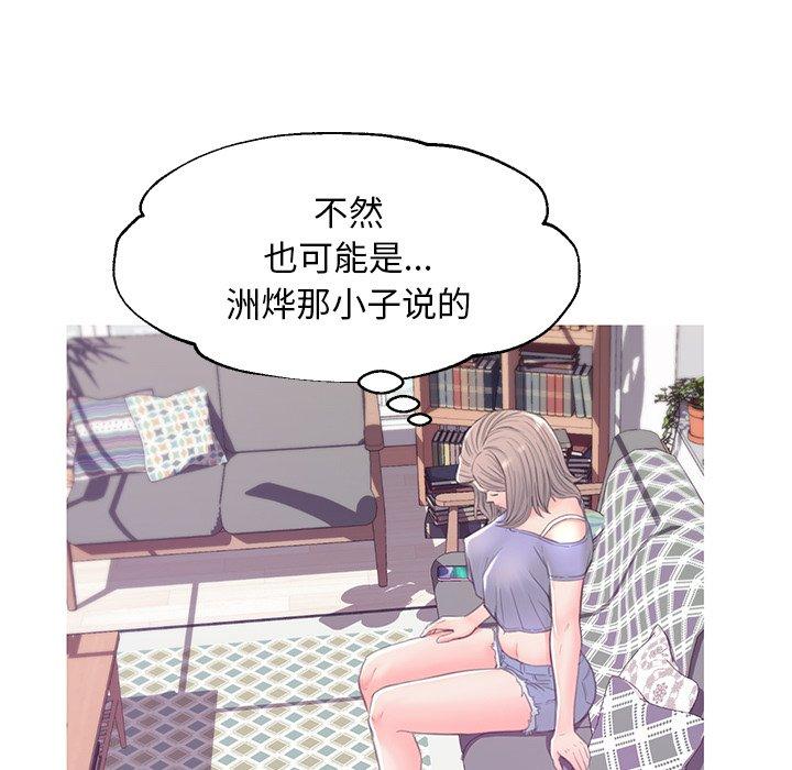 俏儿媳 第 38 话 第141页