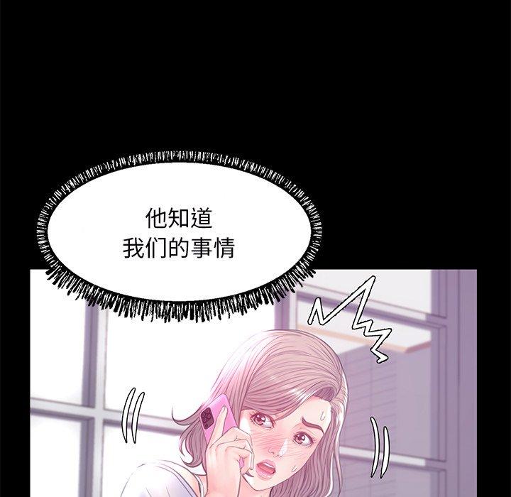 俏儿媳 第 39 话 第78页