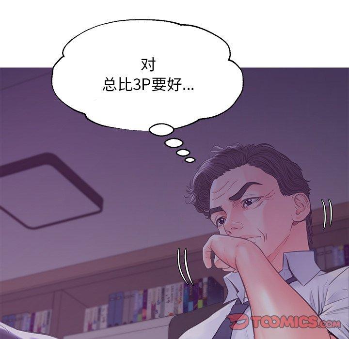 俏儿媳 第 39 话 第99页