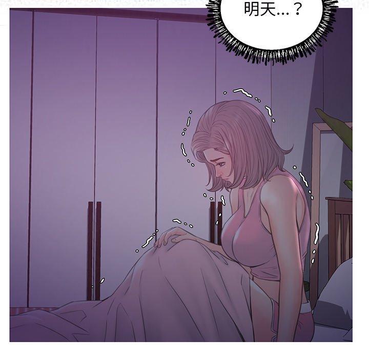 俏儿媳 第 39 话 第85页