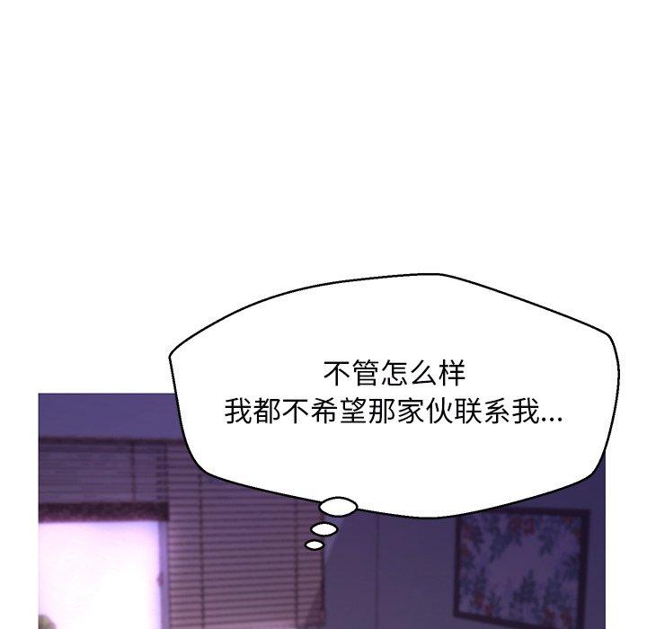 俏儿媳 第 39 话 第88页