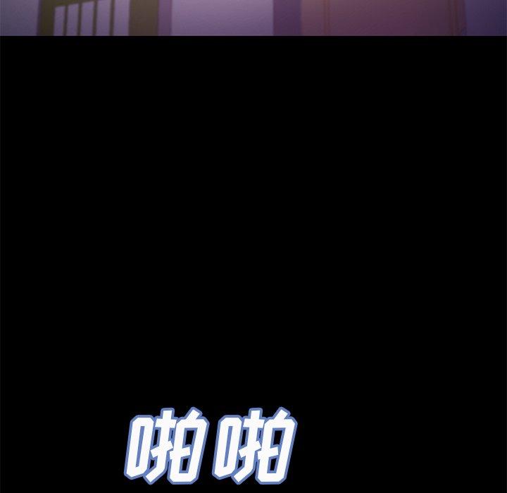 俏儿媳 第 39 话 第110页
