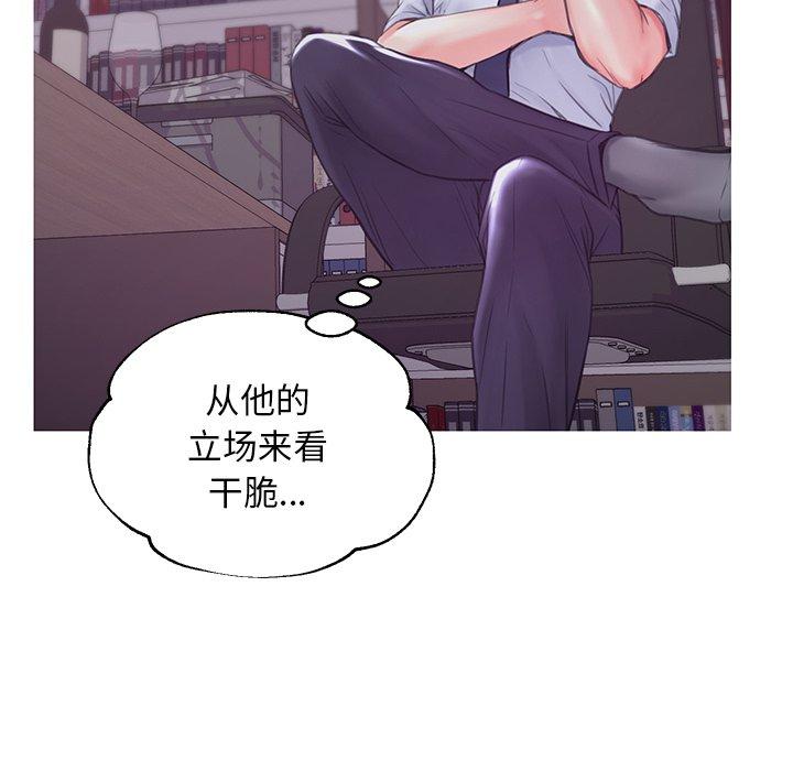 俏儿媳 第 39 话 第102页