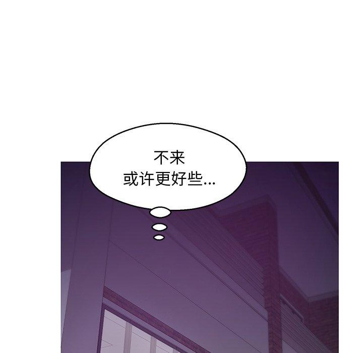 俏儿媳 第 39 话 第103页