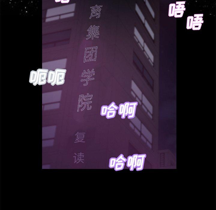 俏儿媳 第 39 话 第106页