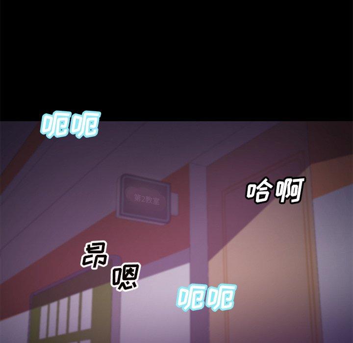 俏儿媳 第 39 话 第109页