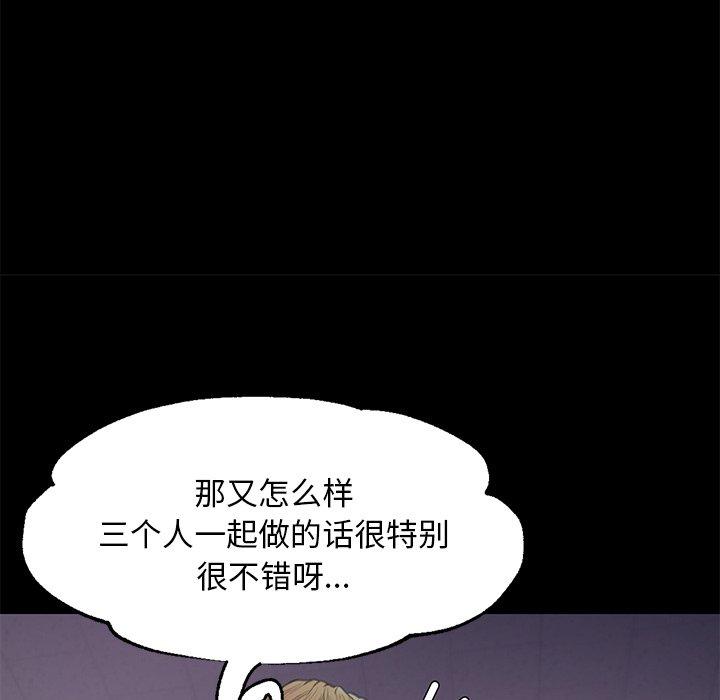 俏儿媳 第 39 话 第121页