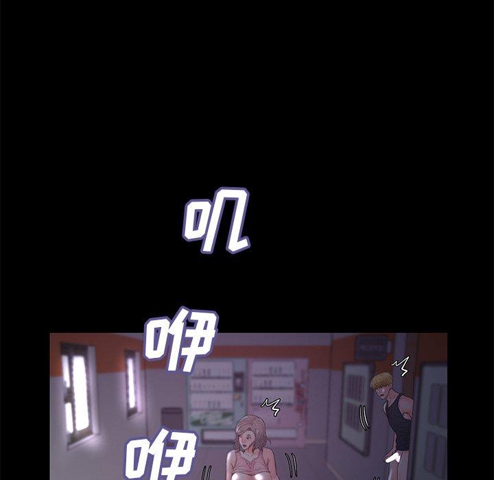 俏儿媳 第 39 话 第140页