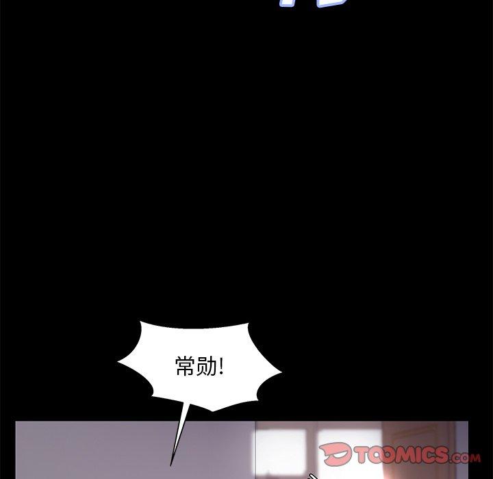俏儿媳 第 39 话 第135页