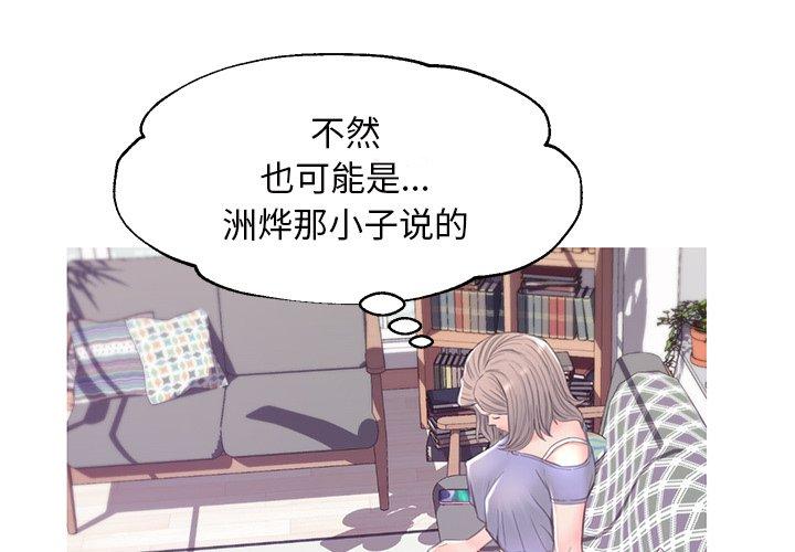 俏儿媳 第 39 话 第4页