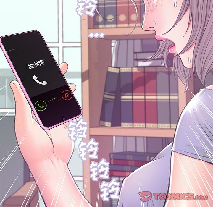 俏儿媳 第 39 话 第9页