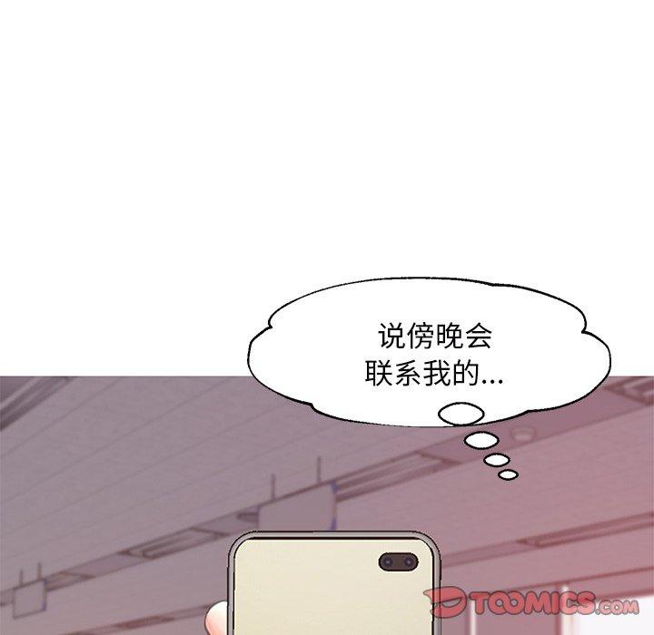 俏儿媳 第 39 话 第33页