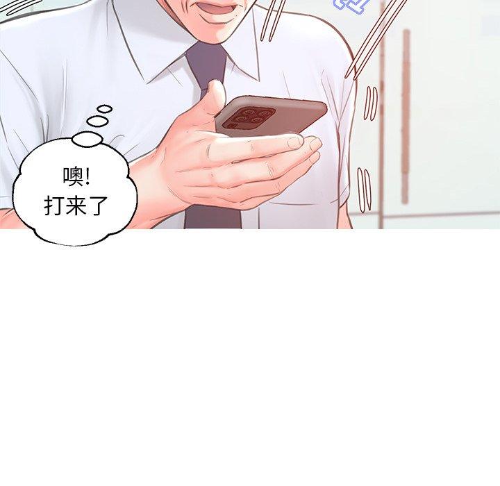 俏儿媳 第 39 话 第36页