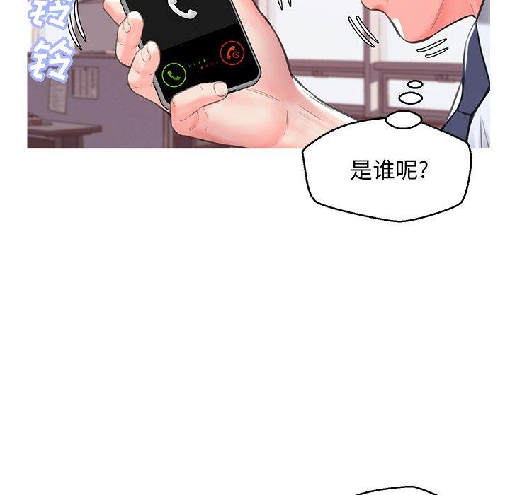 俏儿媳 第 39 话 第38页