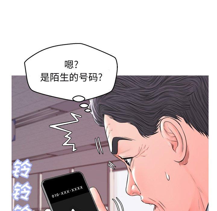 俏儿媳 第 39 话 第37页
