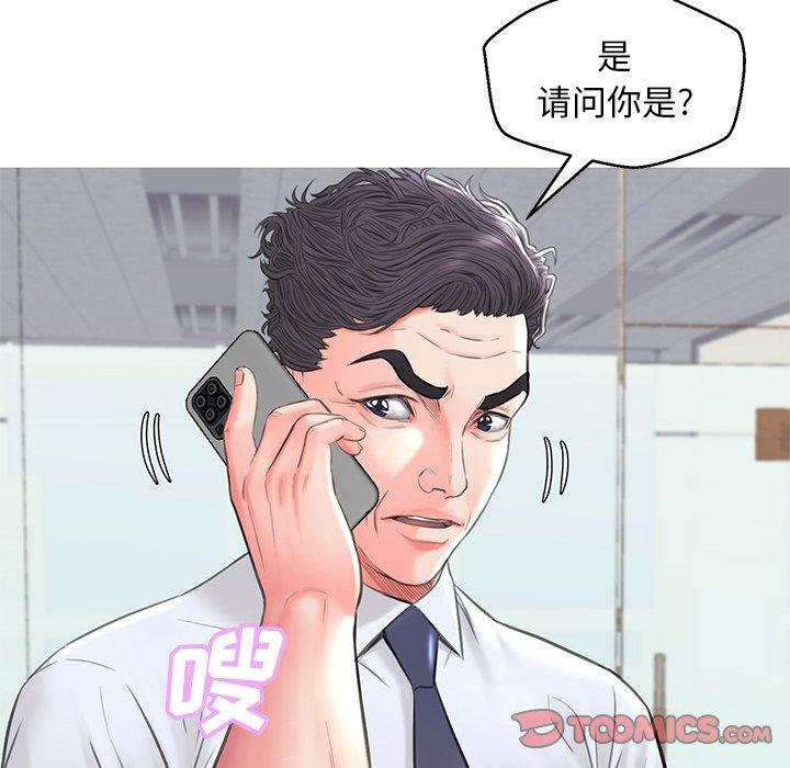 俏儿媳 第 39 话 第39页