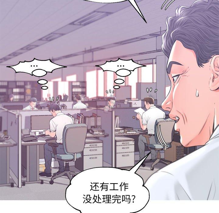 俏儿媳 第 39 话 第22页