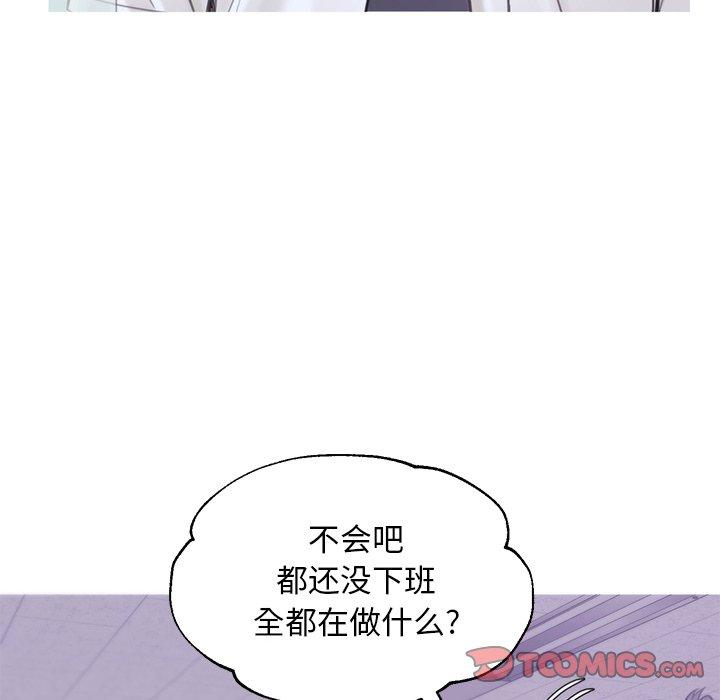 俏儿媳 第 39 话 第21页