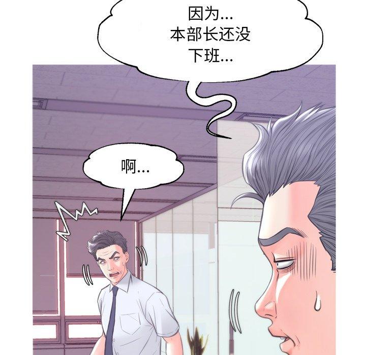 俏儿媳 第 39 话 第24页