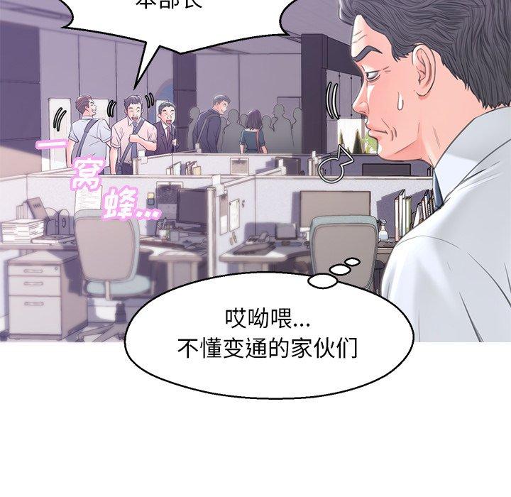 俏儿媳 第 39 话 第28页