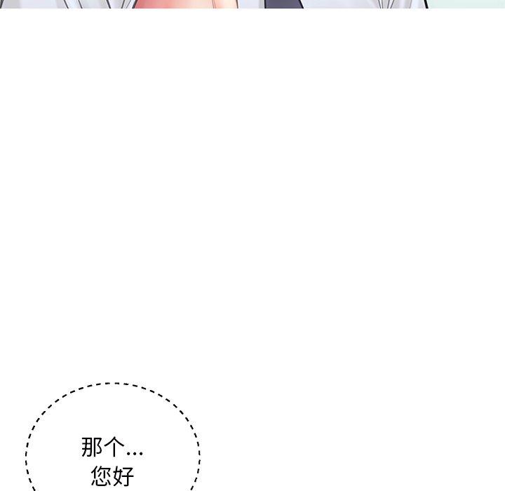 俏儿媳 第 39 话 第40页