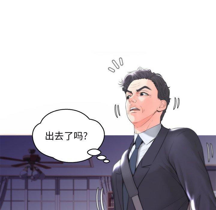 俏儿媳 第 39 话 第48页