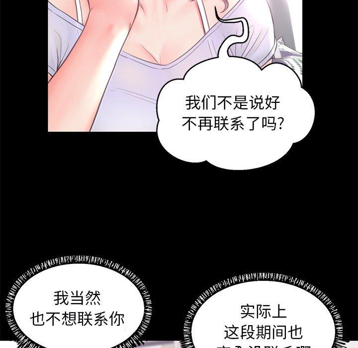 俏儿媳 第 39 话 第72页