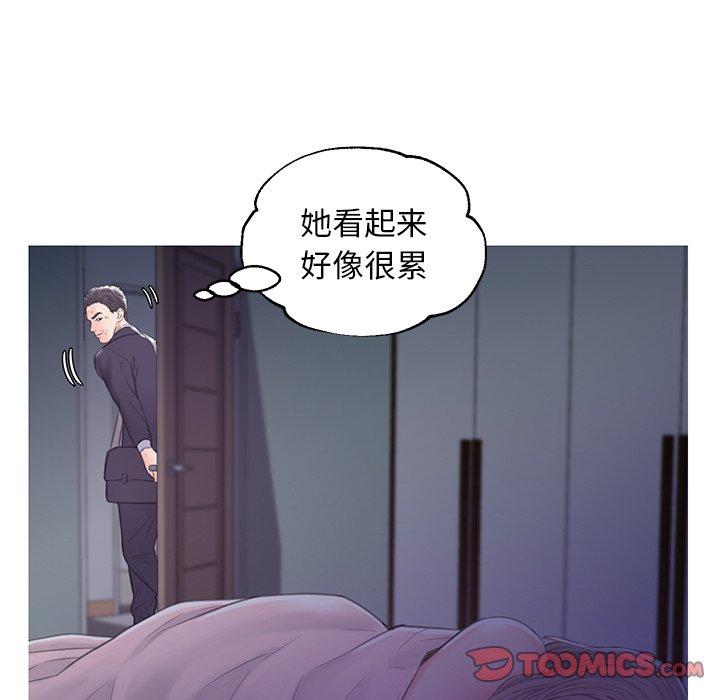 俏儿媳 第 39 话 第57页