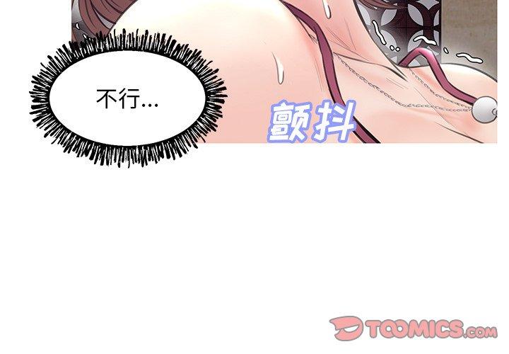 俏儿媳 第 30 话 第3页