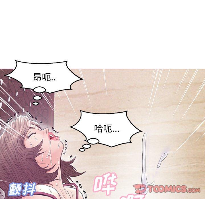 俏儿媳 第 30 话 第9页