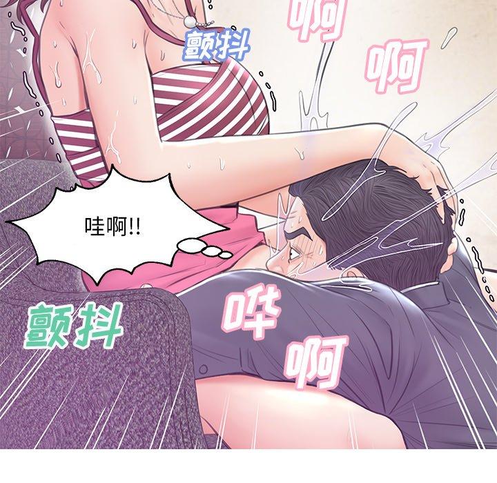 俏儿媳 第 30 话 第10页