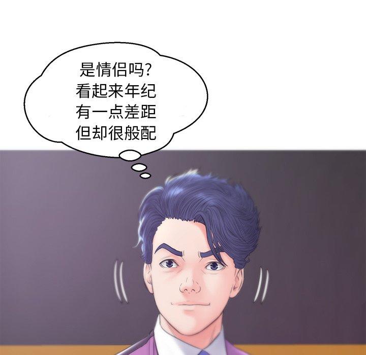 俏儿媳 第 30 话 第34页